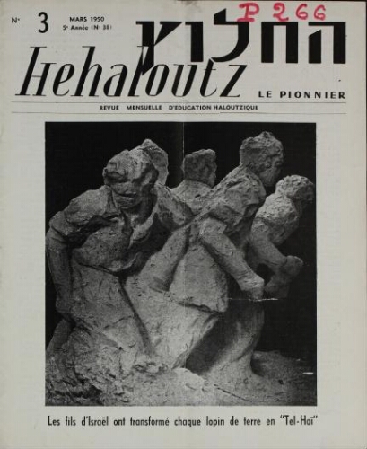 Hehaloutz  Vol.05 N°03 F°38 (01 mars 1950)